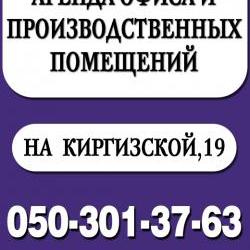 Сдам - Здания, помещения - Разное